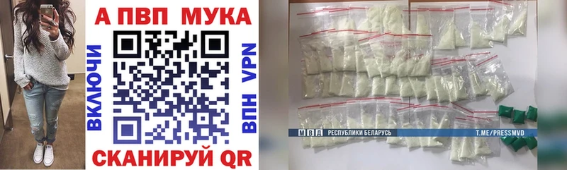 A-PVP Соль  Называевск 