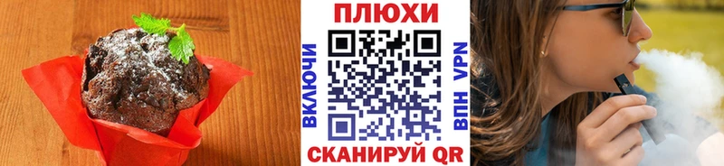 Печенье с ТГК марихуана  Называевск 