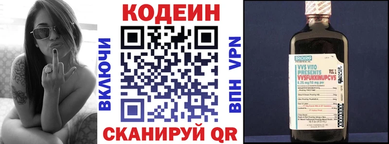где можно купить   Называевск  Codein напиток Lean (лин) 