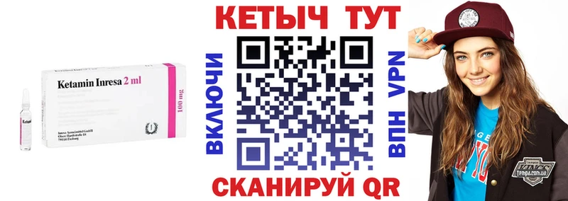 КЕТАМИН VHQ  Называевск 