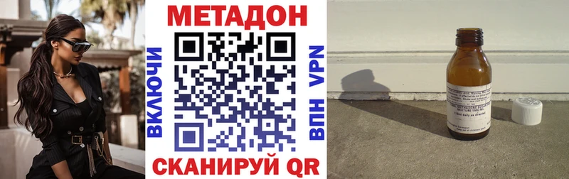 МЕГА как зайти  что такое   Называевск  МЕТАДОН methadone 